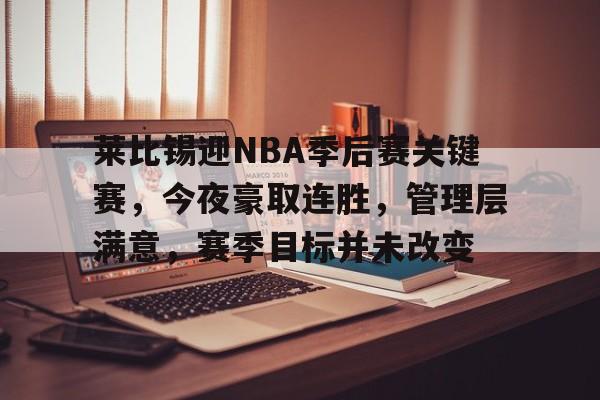 爱游戏官网-莱比锡足球队阵容