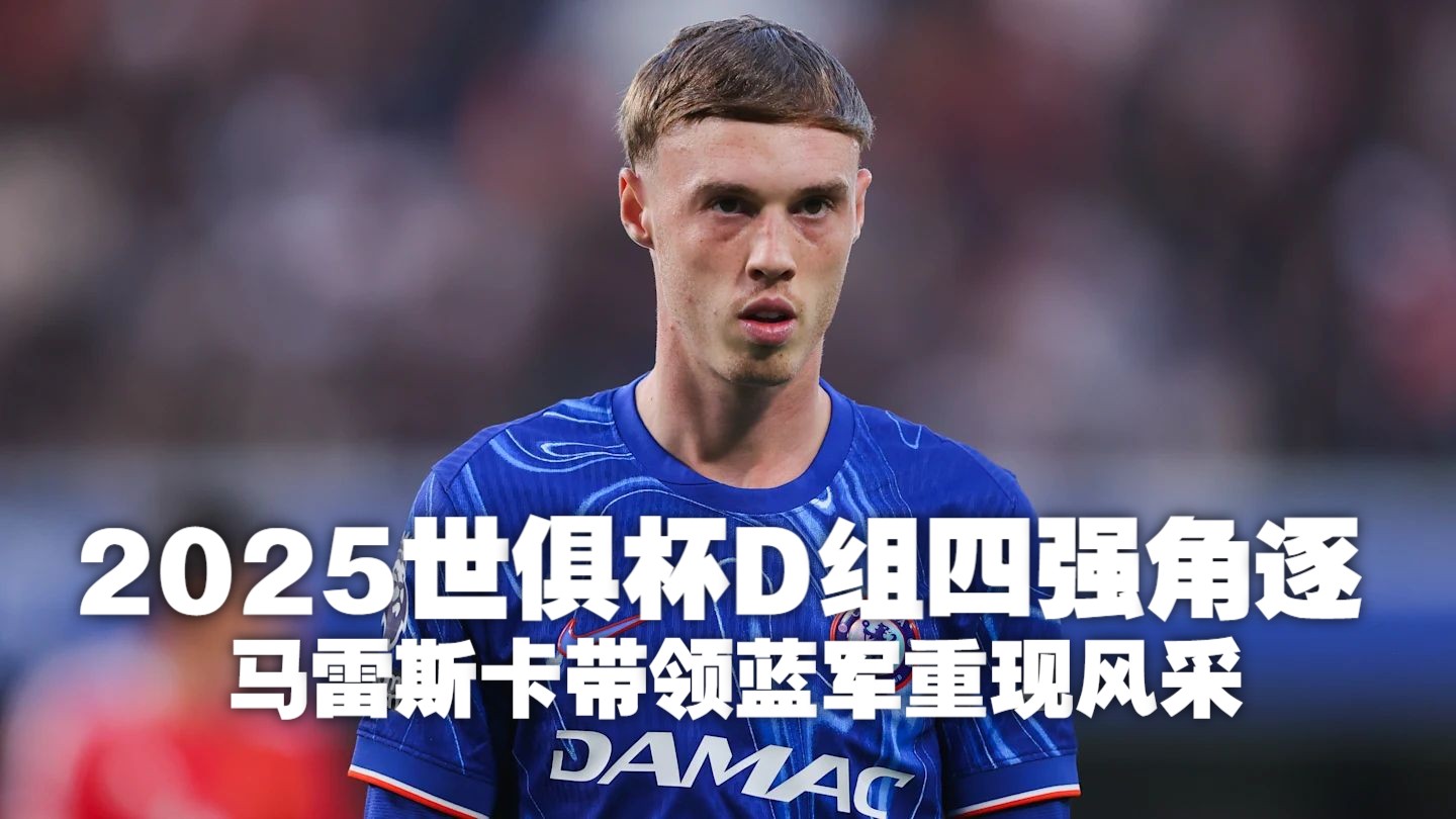 冲刺阶段体能课后,弗拉门戈伤情更新备战德国杯,值得警惕,赛季目标并未改变的简单介绍 冲刺阶段体能课后,弗拉门戈伤情更新备战德国杯,值得警惕,赛季目标并未改变的简单介绍