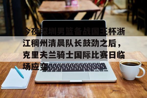 克里斯蒂湖人 克里斯蒂湖人